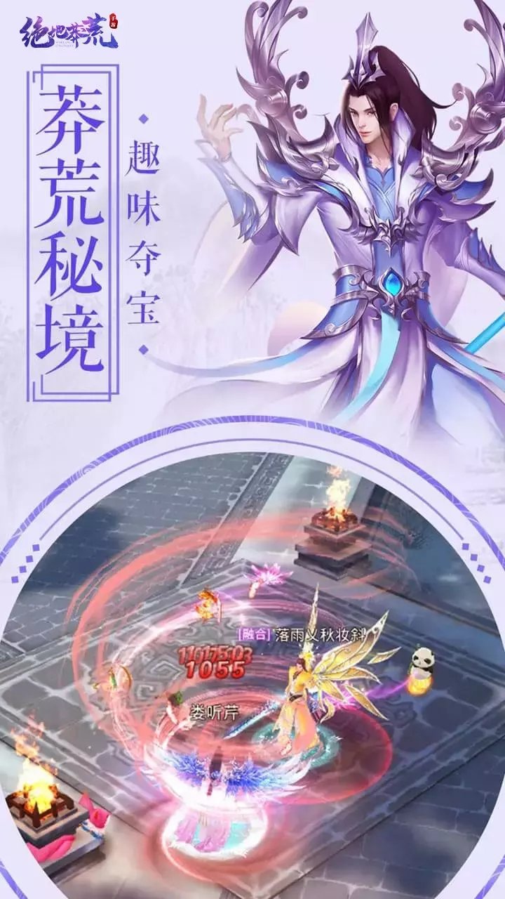 绝地莽荒最新版2