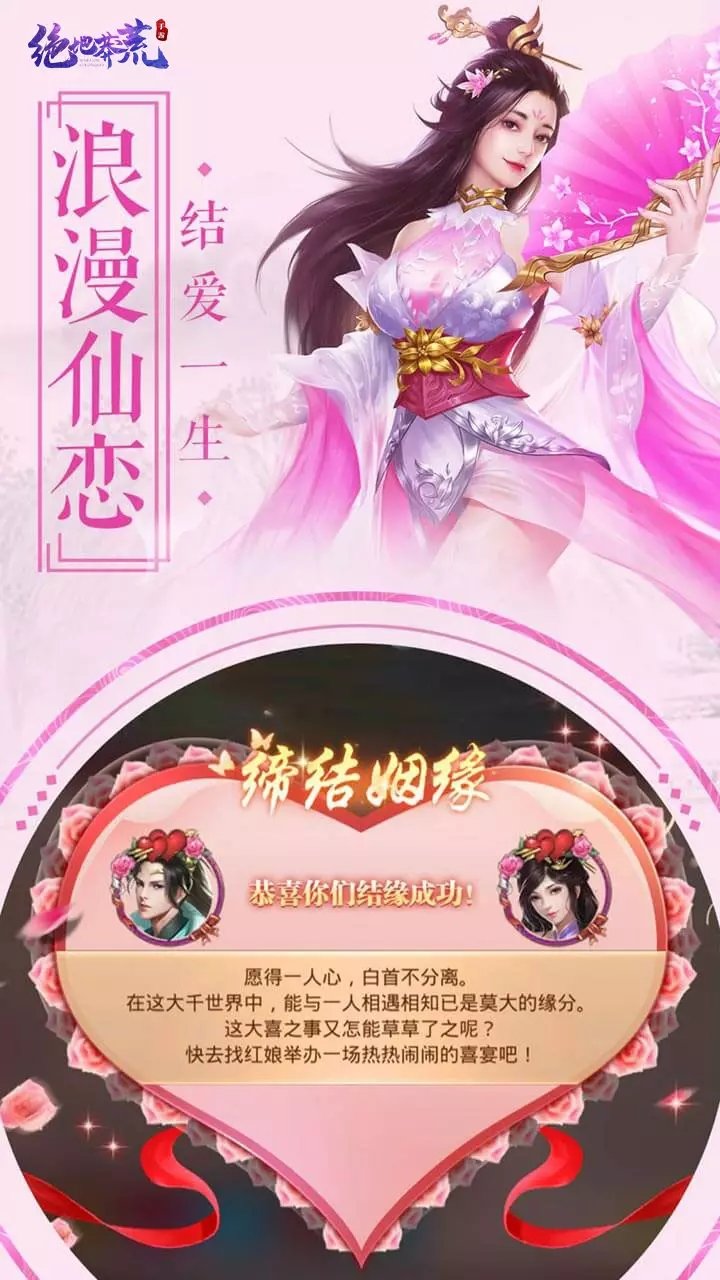 绝地莽荒最新版3