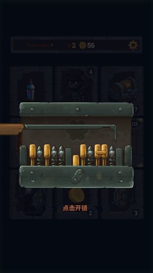 小小甲板与地牢2