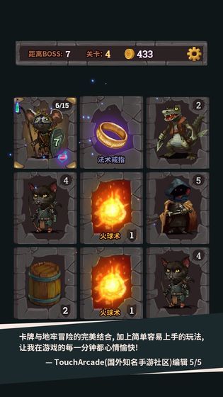 小小甲板与地牢3