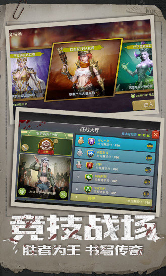 凯旋之门之末日集结2