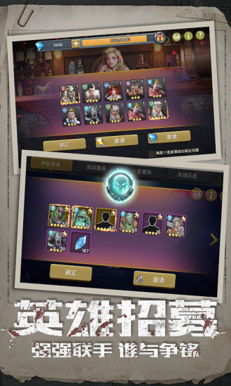 凯旋之门之末日集结3