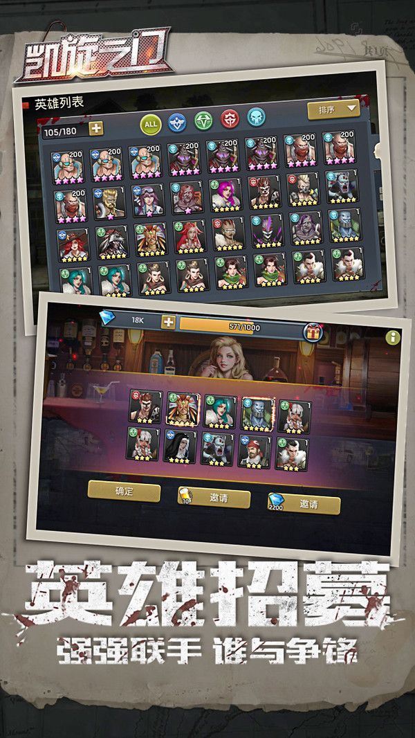 凯旋之门旗舰版1