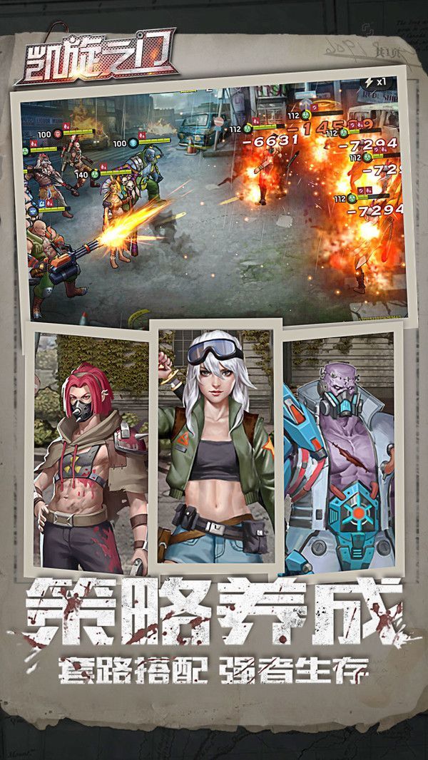 凯旋之门旗舰版4