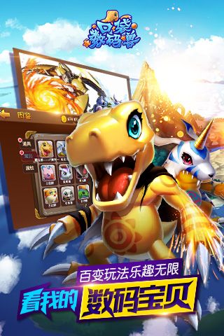 口袋数码兽2