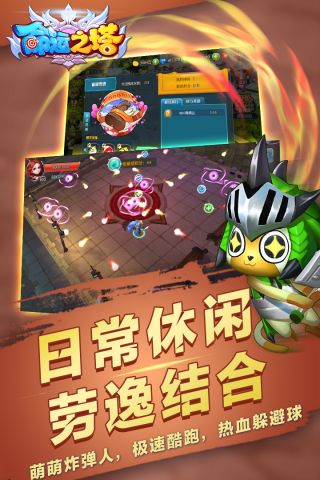 命运之塔手游版1