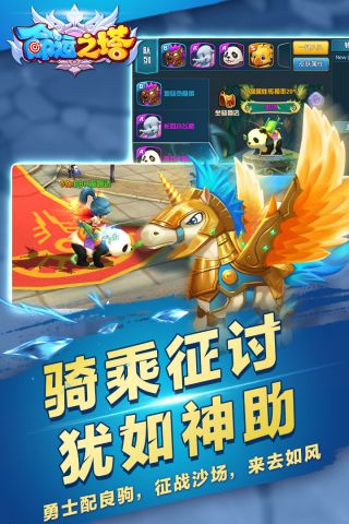 命运之塔手游版2