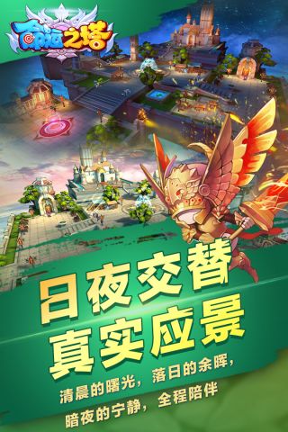 命运之塔手游版3