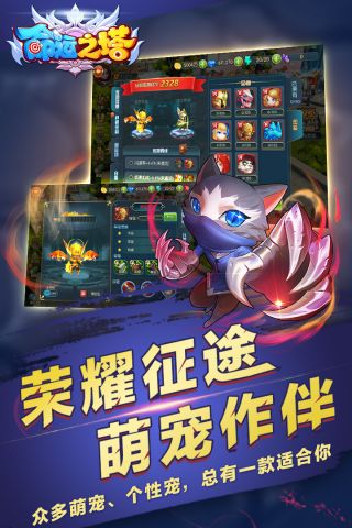 命运之塔手游版5