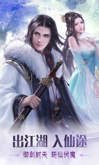 梦幻仙途月光之城4