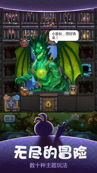 不思议迷宫taptap版4