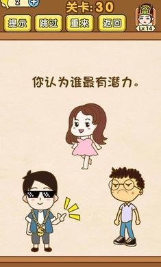 全民烧脑安卓版0