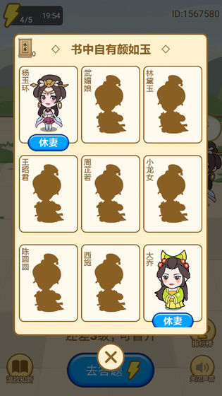 小秀才养成记安卓版2