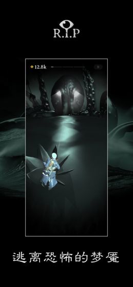 RIP碎碎平安taptap版0