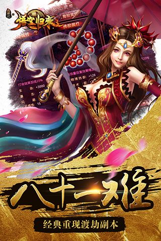 西游记之悟空归来0