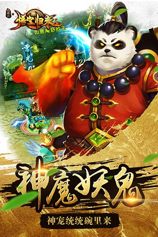 西游记之悟空归来1