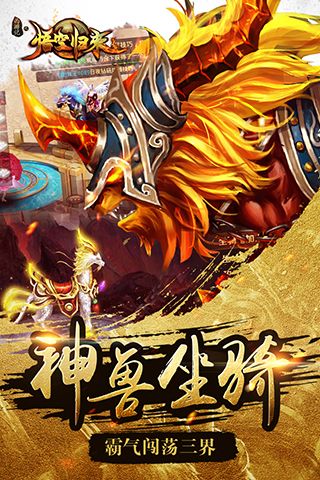 西游记之悟空归来2