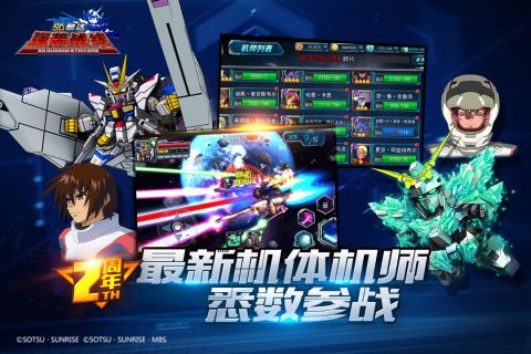 SD敢达强袭战线1