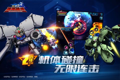 SD敢达强袭战线2