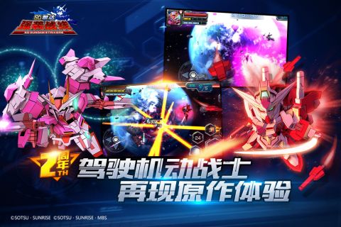 SD敢达强袭战线3