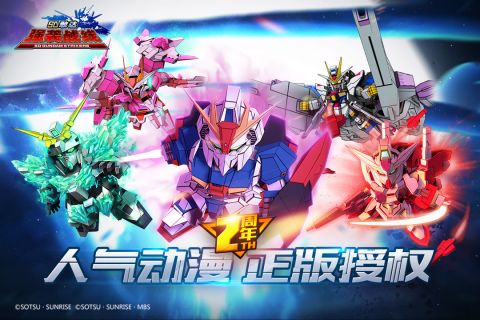 SD敢达强袭战线4