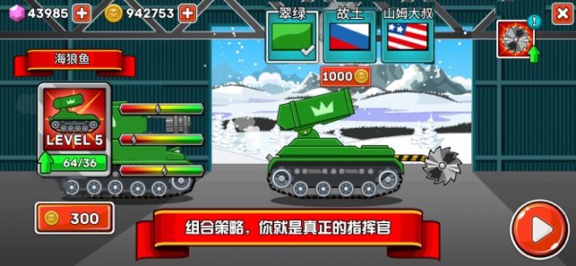 坦克大作战模拟现实战争ios版0