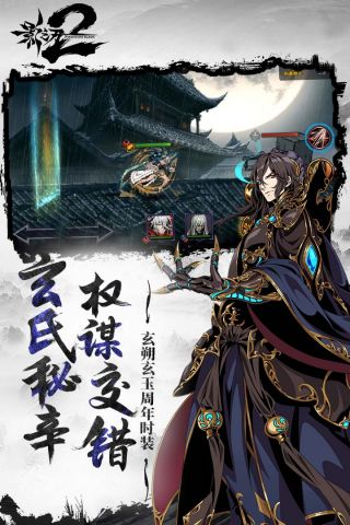 影之刃2最新版0