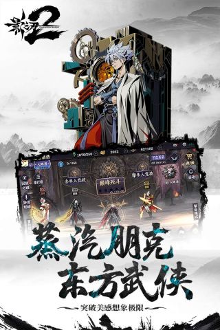 影之刃2最新版2