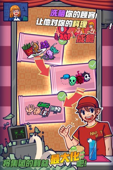 大家饿餐厅汉化版1