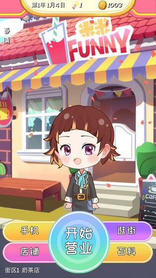 次元料理屋游戏0