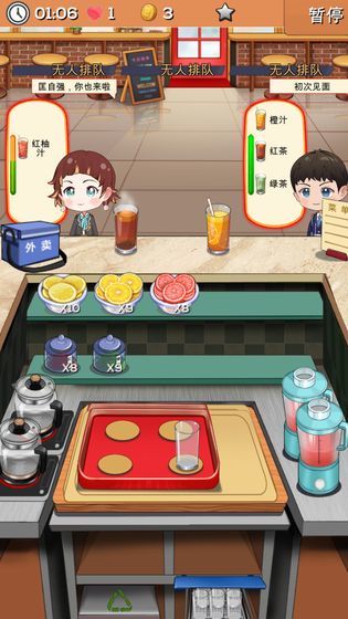 次元料理屋游戏3