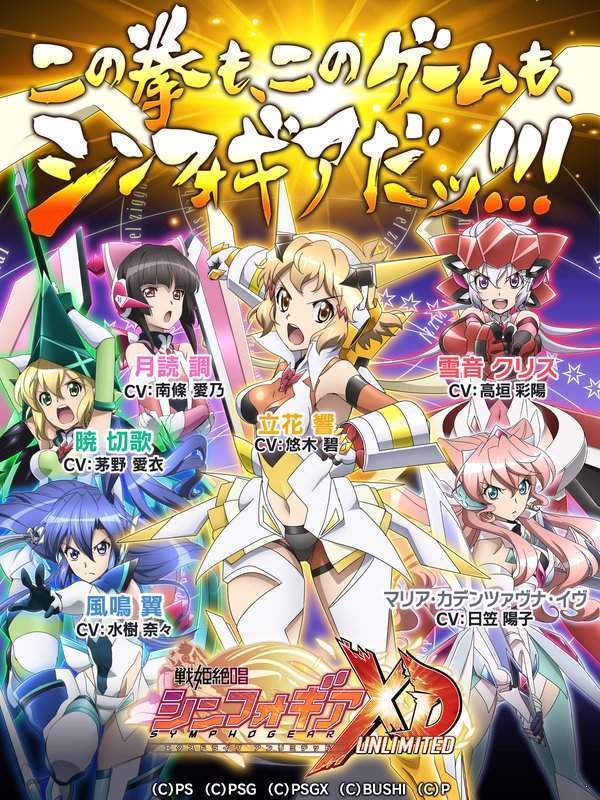 战姬绝唱国际服2