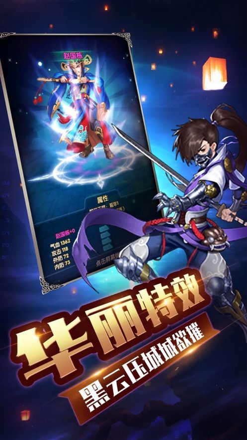 暴走江湖包青天ios版1