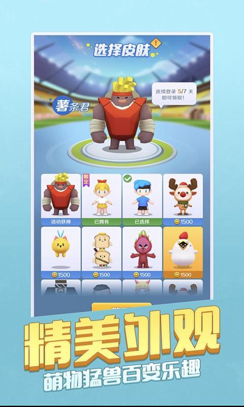 我的伙伴最多腾讯版2