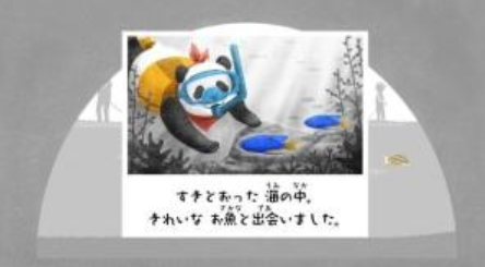 旅行熊猫三浦篇1