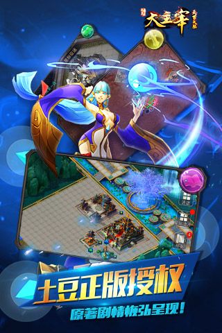 大主宰天罗大陆3