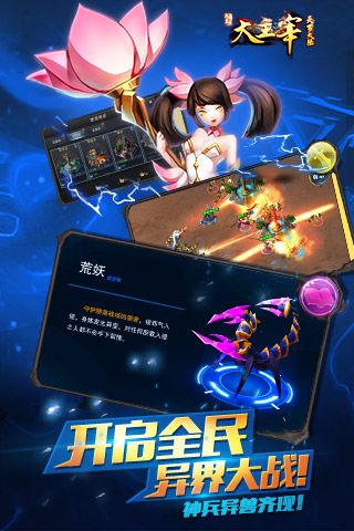 大主宰天罗大陆4