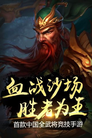 战将天下2