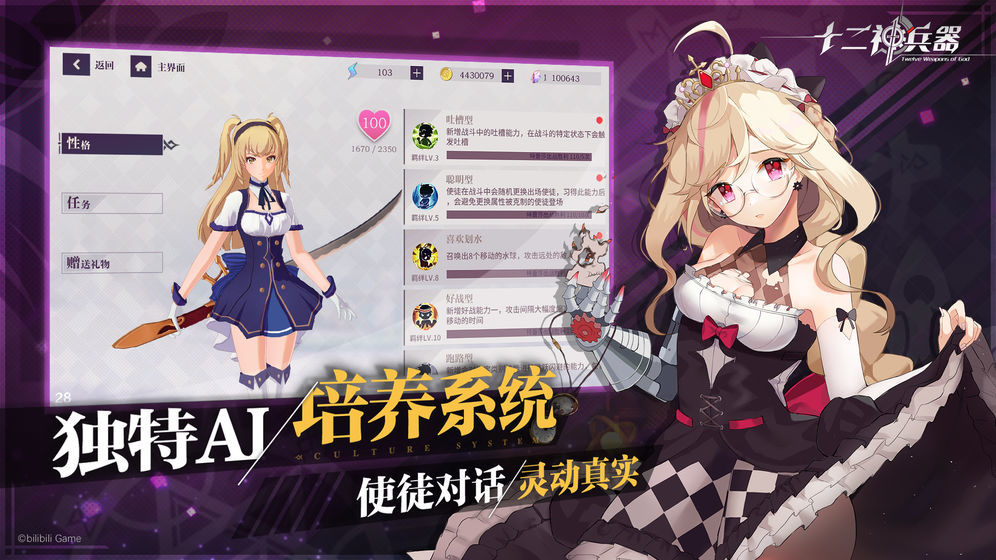 十二神兵器b服1