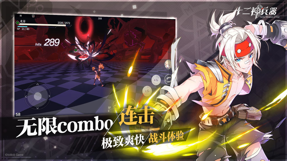 十二神兵器b服3