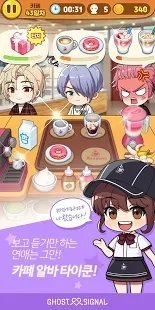 幽灵暗号中文版1