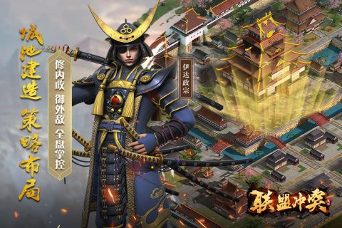 联盟冲突2
