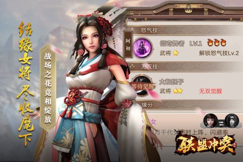 联盟冲突3