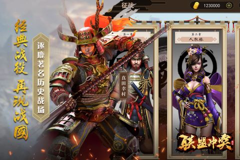 联盟冲突5