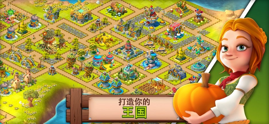 幻想建造1