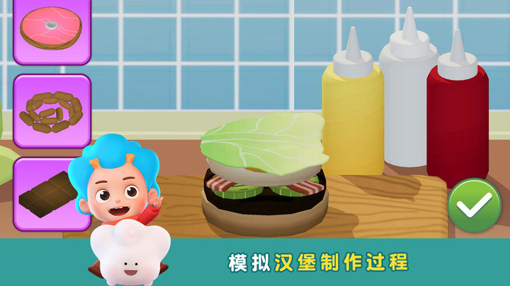 班巴天才小厨师21