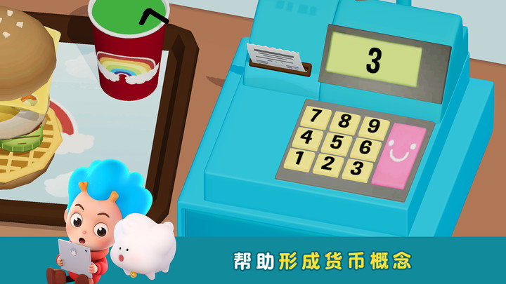 班巴天才小厨师23