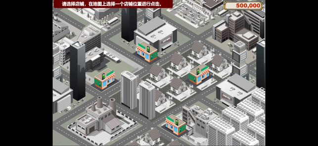 模拟手机商店4