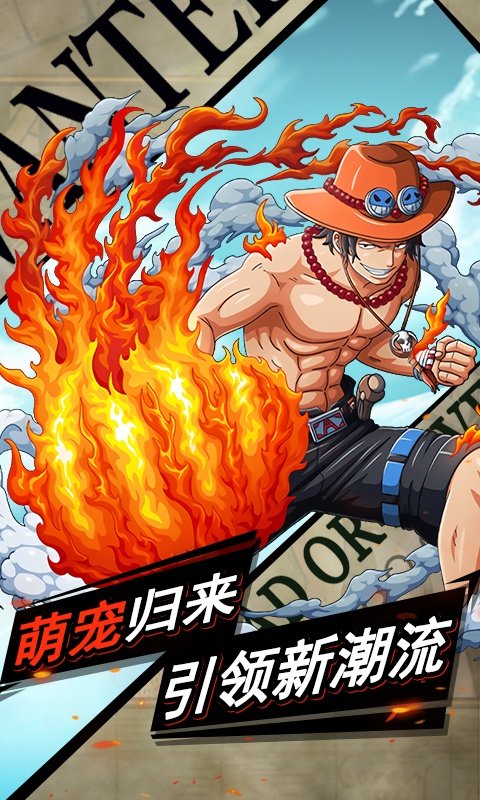 龙域世界热血海贼团商城版1