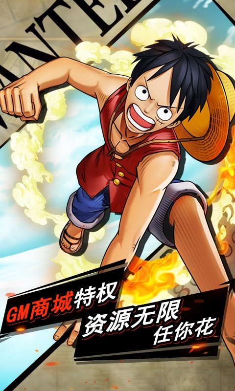 龙域世界热血海贼团商城版2